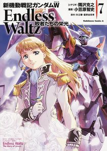 [Mobile Suit Gundam Wing: Volume 7: Glory Of Losers (Product Image)]