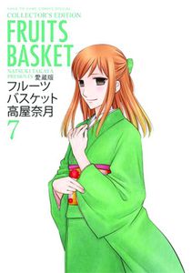 [Fruits Basket: Collector's Edition: Volume 7 (Product Image)]