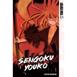[Sengoku Youko: Volume 1 (Product Image)]