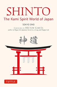 [Shinto: The Kami Spirit World Of Japan (Product Image)]