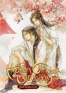 [Heaven Official's Blessing: Tian Guan Ci Fu: Volume 5 (Light Novel) (Product Image)]