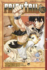 [Fairy Tail: Volume 63 (Product Image)]