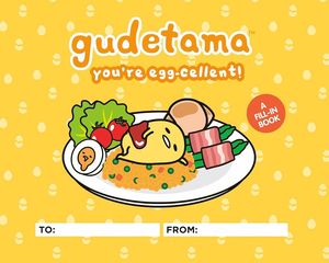 [Gudetama: You're Egg-cellent!: A Fill-In Book (Hardcover) (Product Image)]