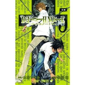 [Death Note: Volume 5 (Product Image)]
