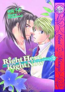 [Right Here, Right Now!: Volume 2 (Product Image)]