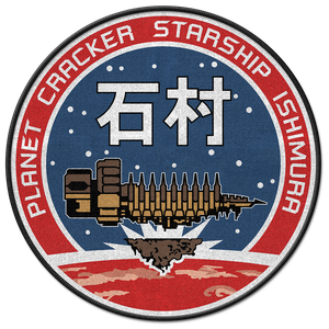 [Dead Space: Patch: USG Ishimura Logo  (Product Image)]