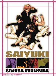 [Saiyuki: Volume 1 (Product Image)]