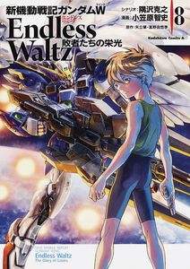 [Mobile Suit Gundam Wing: Glory Of The Losers: Volume 8 (Product Image)]