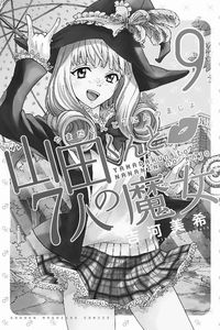 [Yamada Kun & The Seven Witches: Volume 9 (Product Image)]