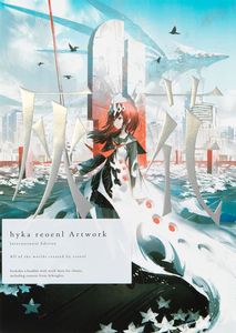 [Hyka Reoenl Artwork (International Edition) (Product Image)]