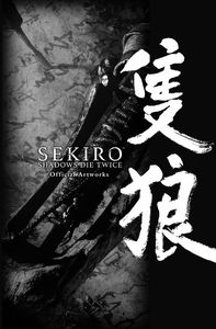 [Sekiro: Shadows Die Twice: Official Artworks (Product Image)]