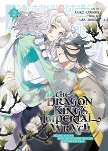 [The Dragon King's Imperial Wrath: Falling in Love With The Bookish Princess Of The Rat Clan: Volume 2 (Product Image)]