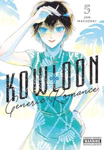 [Kowloon Generic Romance: Volume 5 (Product Image)]