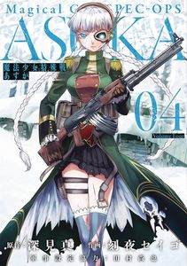 [Magical Girl: Special Ops Asuka: Volume 4 (Product Image)]