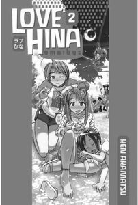 [Love Hina Omnibus: Volume 2 (Product Image)]