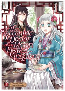 [The Eccentric Doctor Of The Moon Flower Kingdom: Volume 1 (Product Image)]