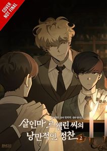 [Murderous Lewellyn's Candlelit Dinner: Volume 2 (Product Image)]