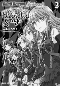 [Bang Dream! Girls Band Party! Roselia Stage: Volume 2 (Product Image)]