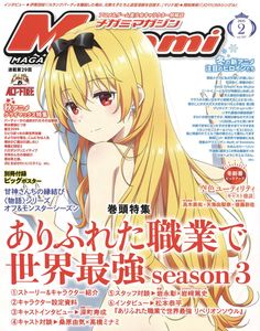 [Megami: June 2025 (Product Image)]