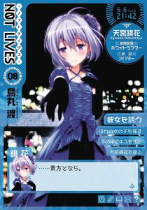 [Not Lives: Volume 8 (Product Image)]