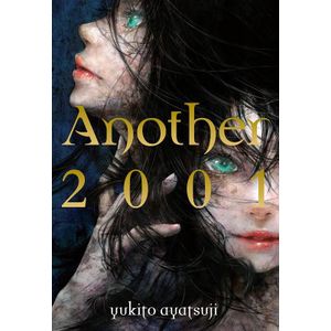 [Another 2001 (Hardcover) (Product Image)]