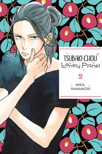 [Tsubaki-Chou Lonely Planet: Volume 2 (Product Image)]