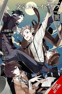 [Bungo Stray Dogs: The Official Comic Anthology: Volume 1 (Product Image)]