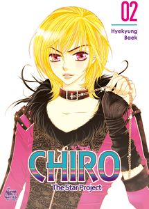[Chiro: Star Project: Volume 2 (Product Image)]