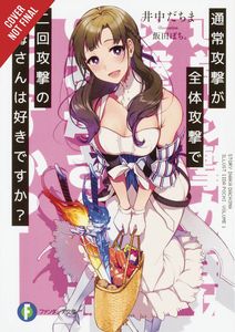 [Do You Love Your Mom & Her Two-Hit Multi Target Attacks? Light Novel: Volume 1 (Product Image)]
