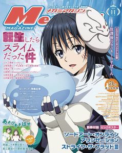 [Megami: March 2019 (Product Image)]