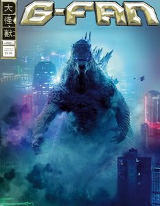 G-Fan #113 Godzilla Fan Magazine Shin Godzilla Reviews Gamera Video Games 2016 