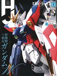 [The cover for Hobby Japan July 2021]