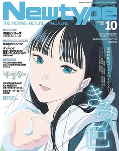 [Newtype: February 2025 (Product Image)]