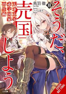 [The Genius Prince's Guide To Raising A Nation Out of Debt (Hey, How About Treason?): Volume 10 (Light Novel) (Product Image)]