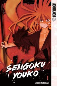 [Sengoku Youko: Volume 1 (Product Image)]
