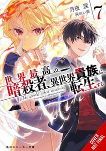 [The World's Finest Assassin Gets Reincarnated In Another World As An Aristocrat: Volume 7 (Light Novel) (Product Image)]