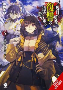 [The Hero Laughs While Walking The Path Of Vengeance A Second Time: Volume 5 (Light Novel) (Product Image)]