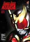 [The cover for Kamen Rider: Kuuga: Volume 1]