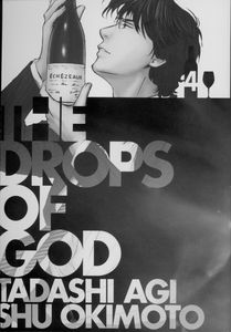 [Drops Of God: Volume 4: The Second Apostle (Product Image)]
