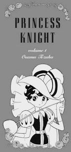 [Tezukas Princess Knight: Volume 1 (Product Image)]