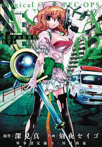 [Magical Girl: Special Ops Asuka: Volume 2 (Product Image)]