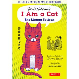 [Soseki Natsume's I Am A Cat: The Manga Edition: The Tale Of A Cat With No Name But Great Wisdom! (Product Image)]