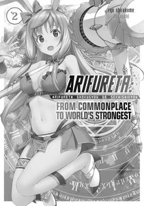 [Arifureta From Commonplace: Light Novel: Volume 2 (Product Image)]