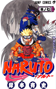 [Naruto: Volume 7 (Product Image)]