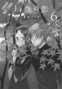 [Love At Fourteen: Volume 6 (Product Image)]