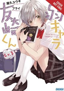[Bottom-Tier Character Tomozaki: Volume 3 (Light Novel) (Product Image)]