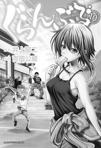 [Grand Blue Dreaming: Volume 10 (Product Image)]