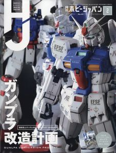 [Hobby Japan June 2022 #1389 (Product Image)]