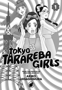 [Tokyo Tarareba Girls: Volume 1 (Product Image)]
