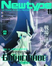 [The cover for Newtype: March 2013]